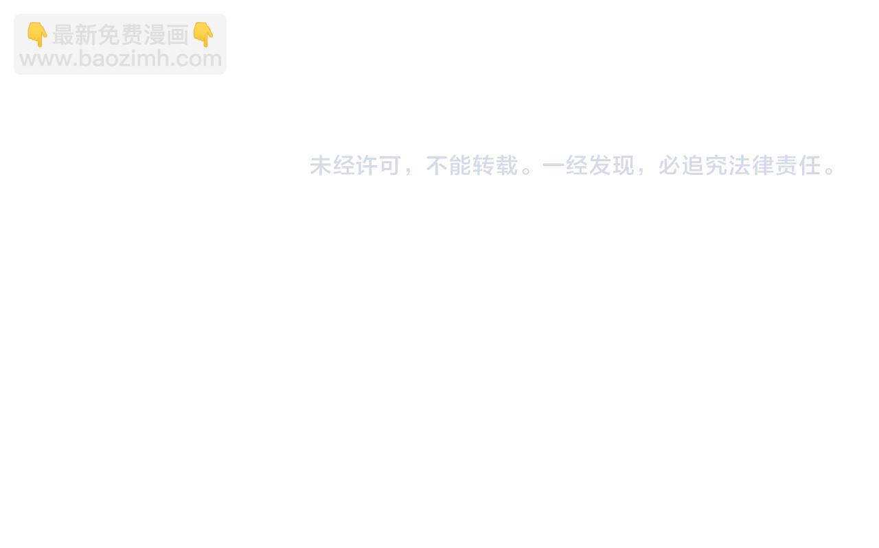 他從雨中來 - 第63話 真心(3/3) - 4