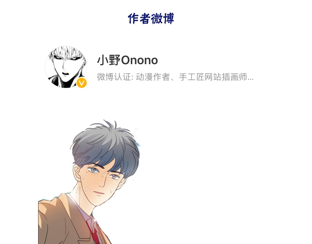 他從雨中來 - 第63話 真心(3/3) - 5