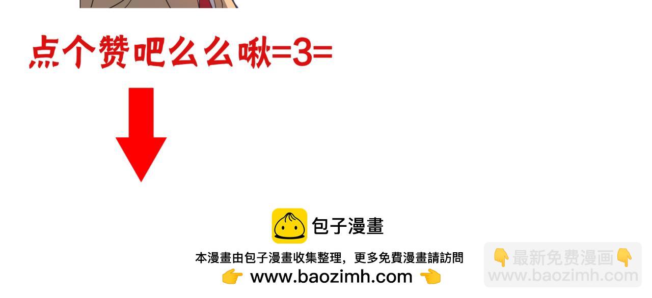 他從雨中來 - 第63話 真心(3/3) - 6