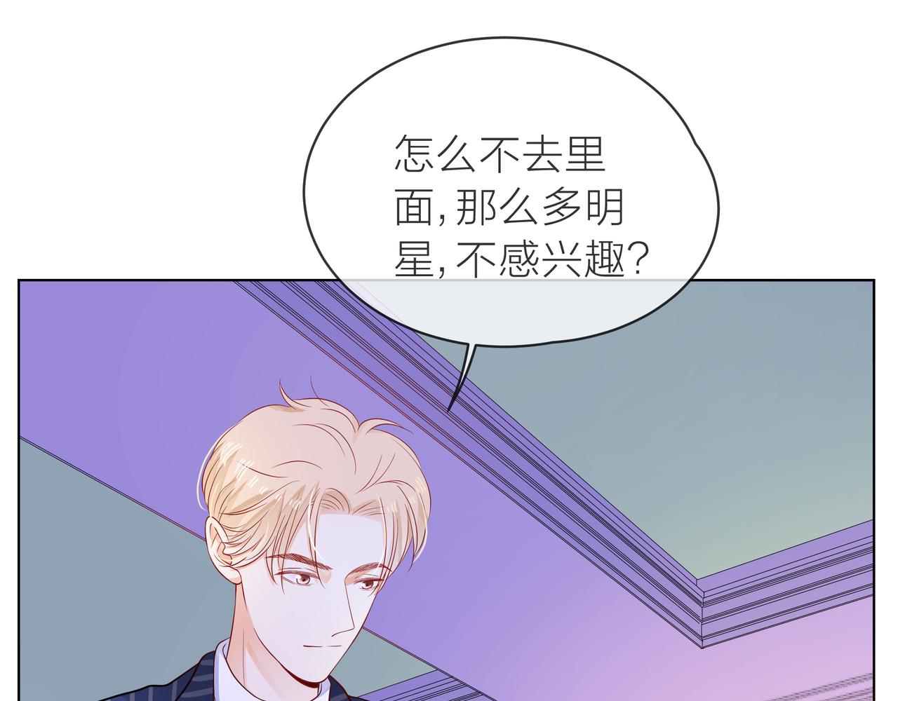 他從雨中來 - 第63話 真心(1/3) - 4