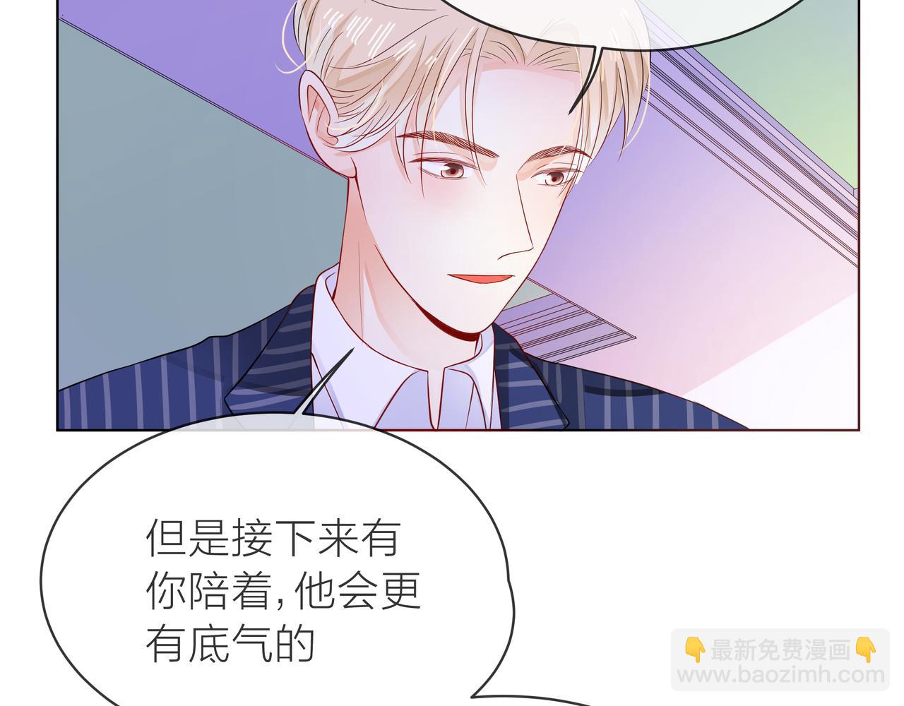 他從雨中來 - 第63話 真心(1/3) - 7