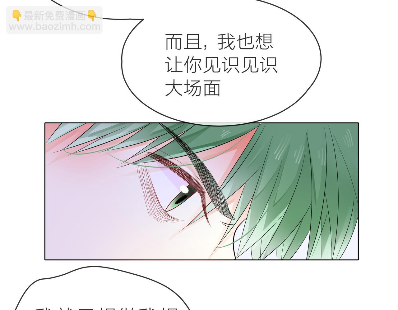 他從雨中來 - 第63話 真心(1/3) - 8