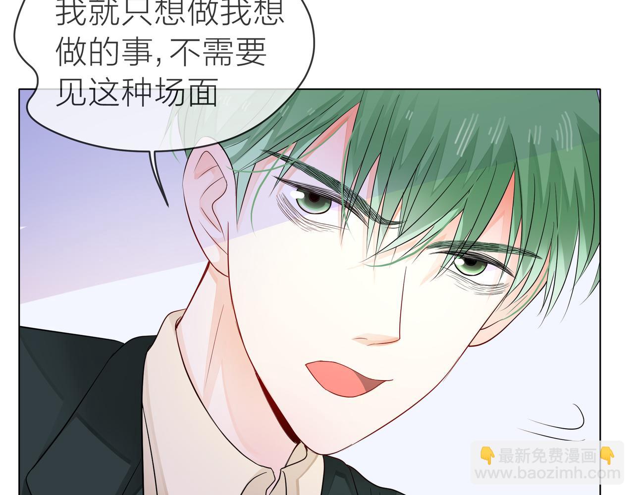 他從雨中來 - 第63話 真心(1/3) - 1