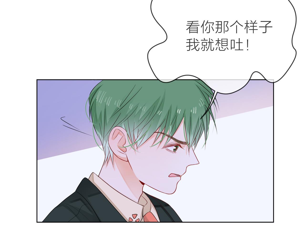 他從雨中來 - 第63話 真心(1/3) - 7