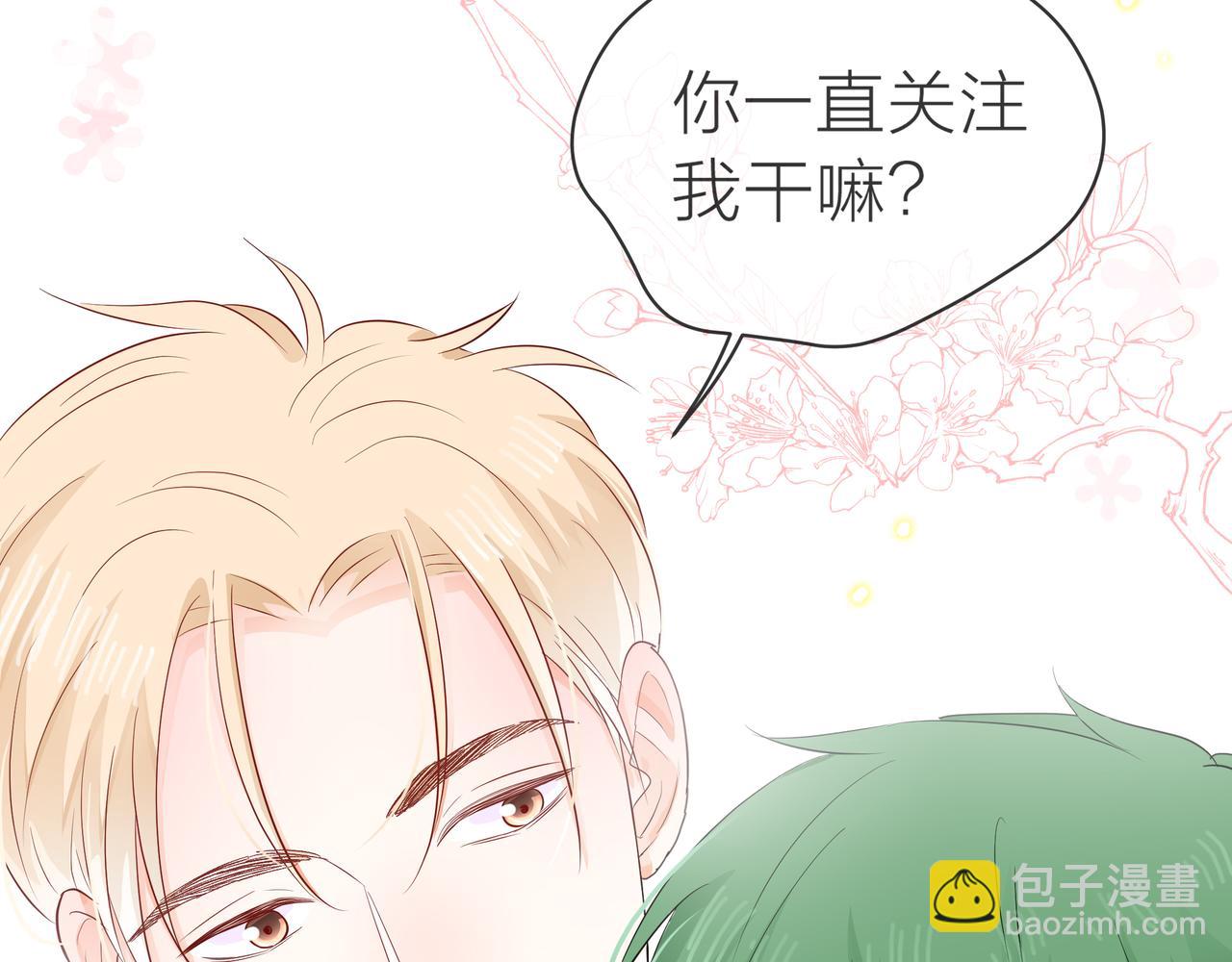 他從雨中來 - 第63話 真心(1/3) - 2