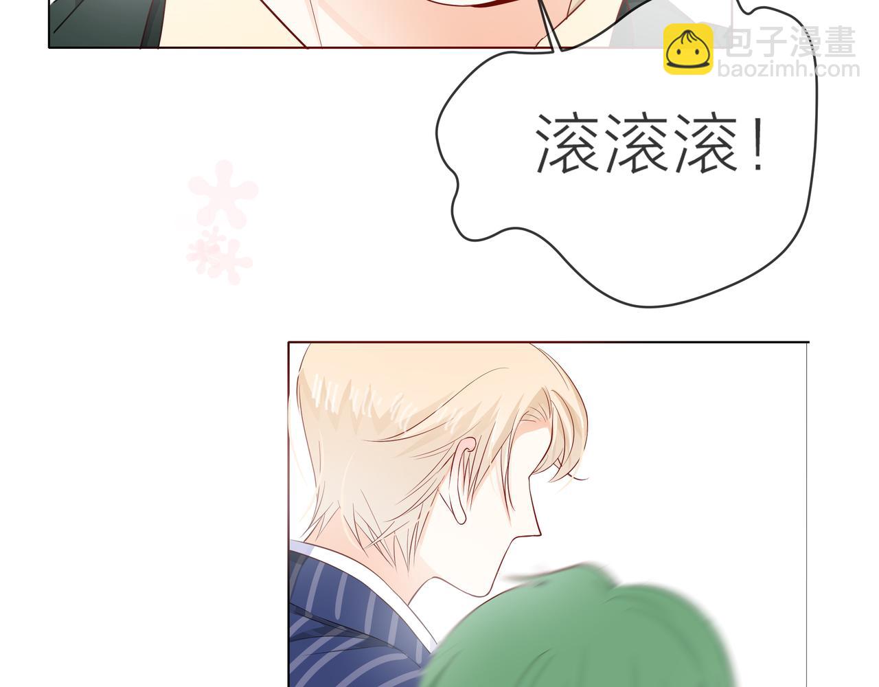 他從雨中來 - 第63話 真心(1/3) - 8