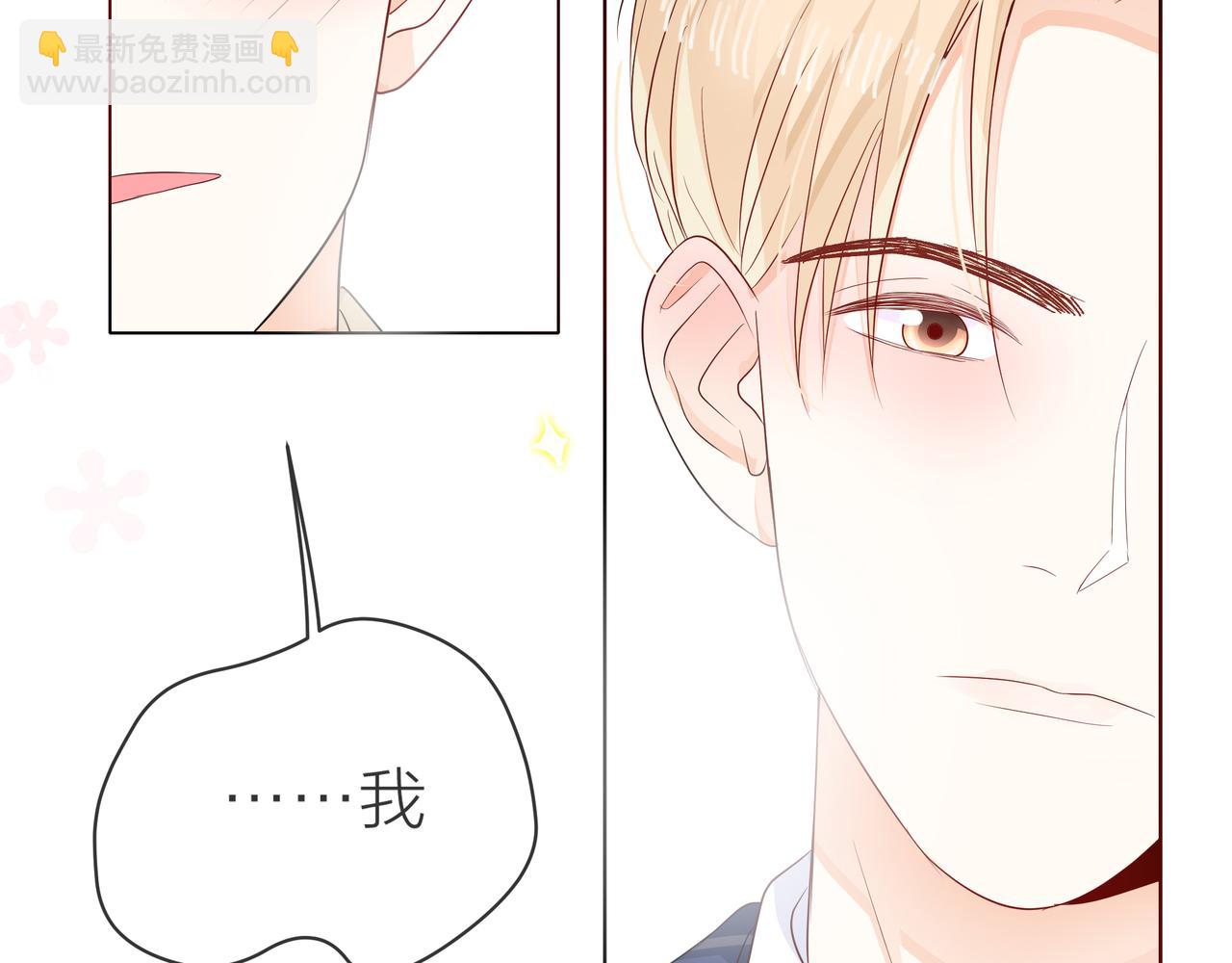 他從雨中來 - 第63話 真心(1/3) - 7