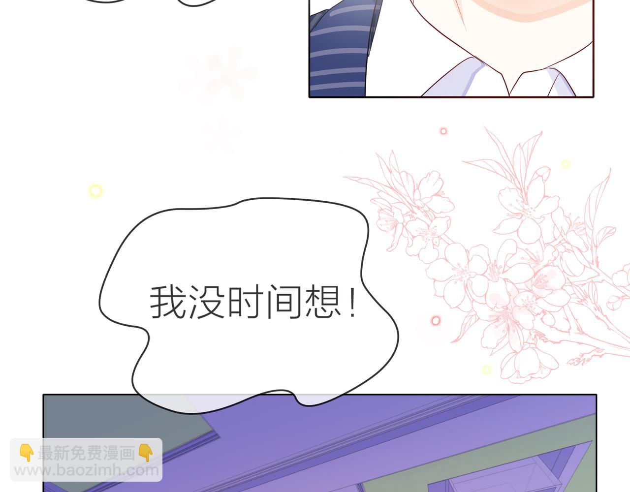 他從雨中來 - 第63話 真心(1/3) - 8