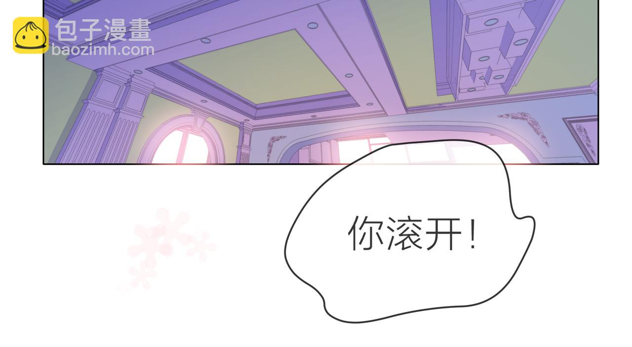 他從雨中來 - 第63話 真心(1/3) - 1