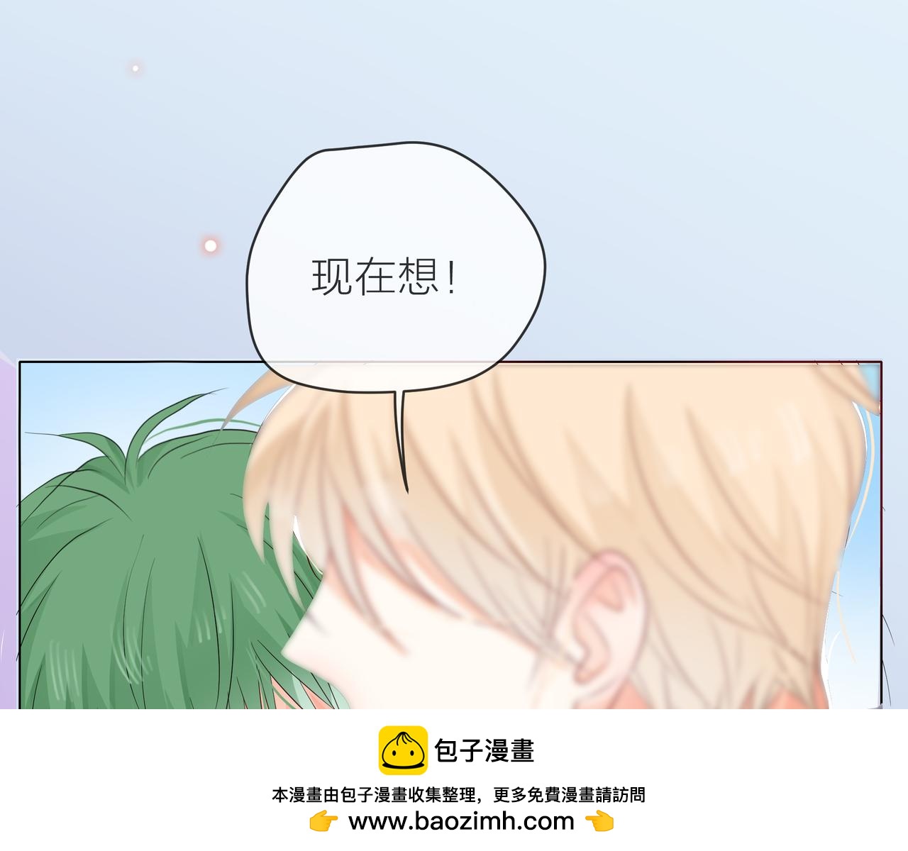 他從雨中來 - 第63話 真心(1/3) - 2