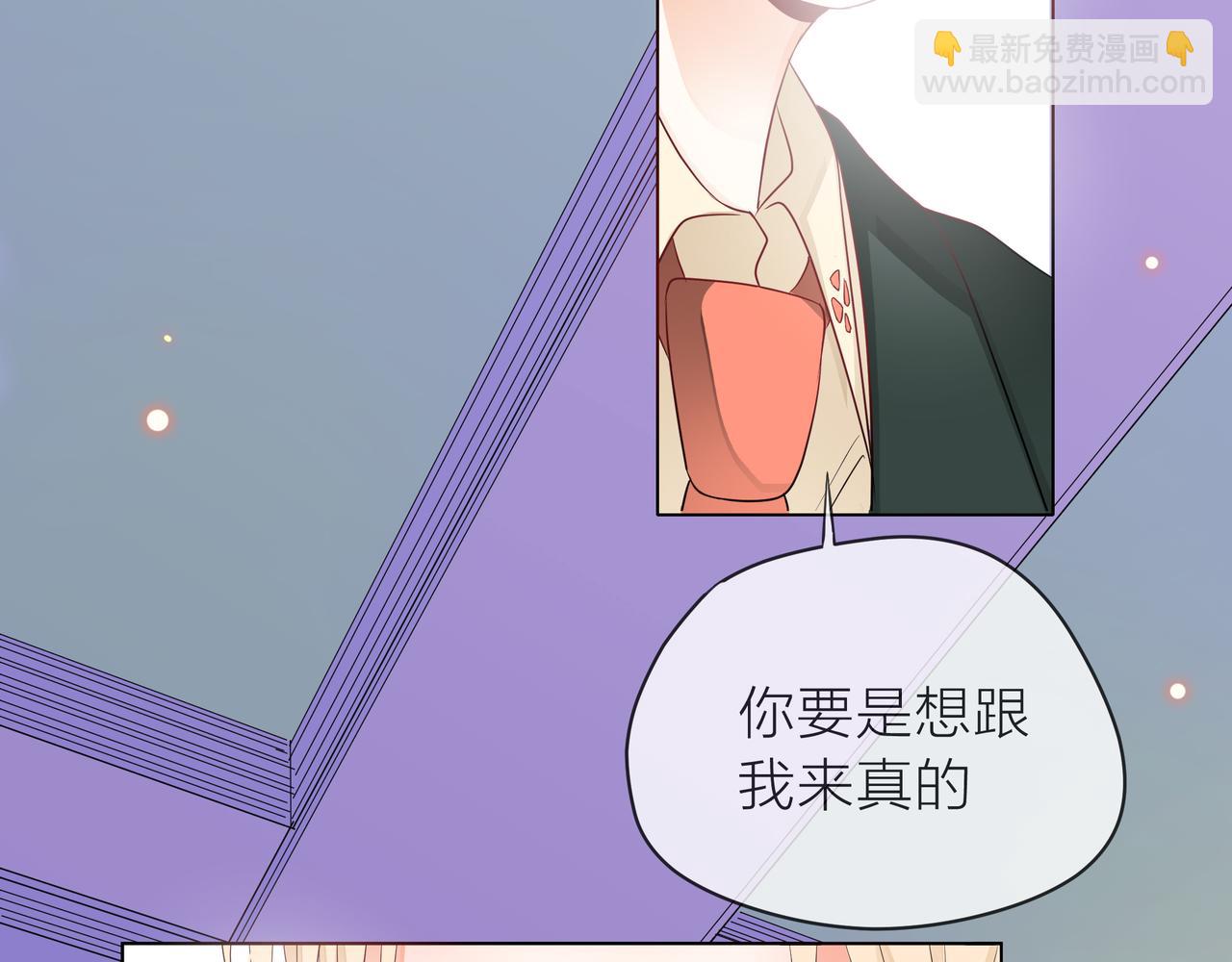 他從雨中來 - 第63話 真心(2/3) - 7