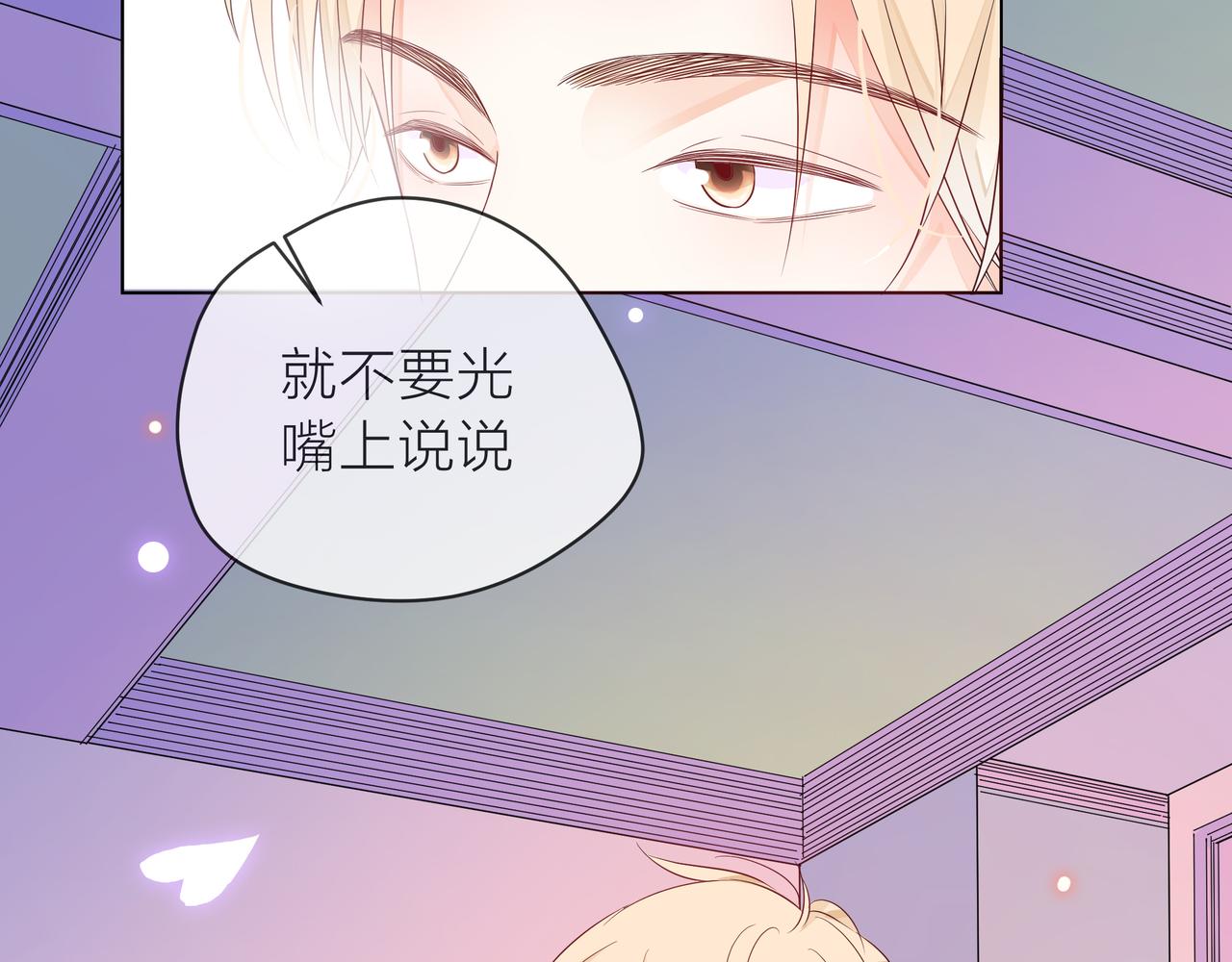 他從雨中來 - 第63話 真心(2/3) - 8