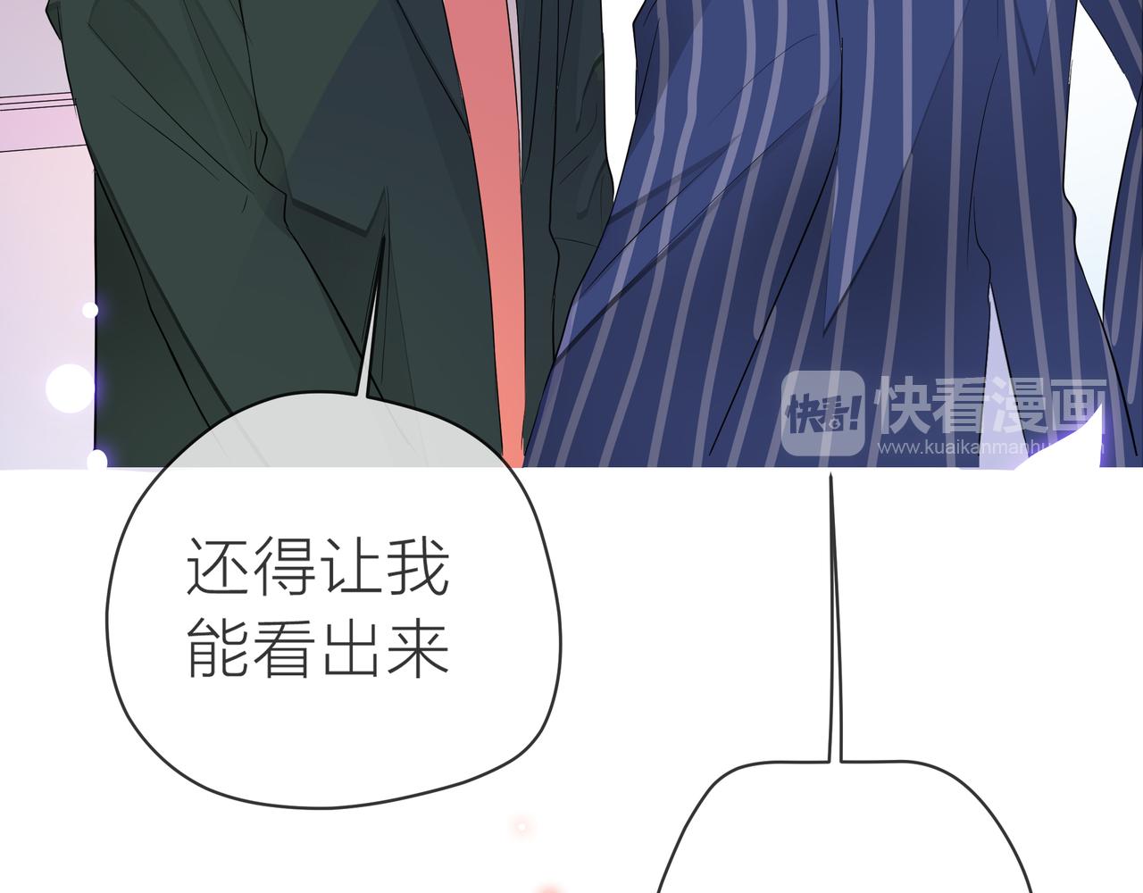 他從雨中來 - 第63話 真心(2/3) - 2