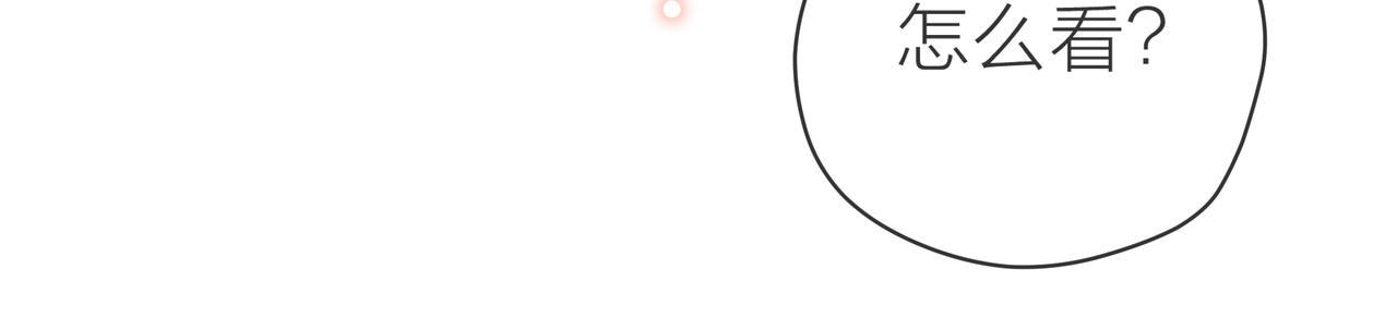 他從雨中來 - 第63話 真心(2/3) - 3