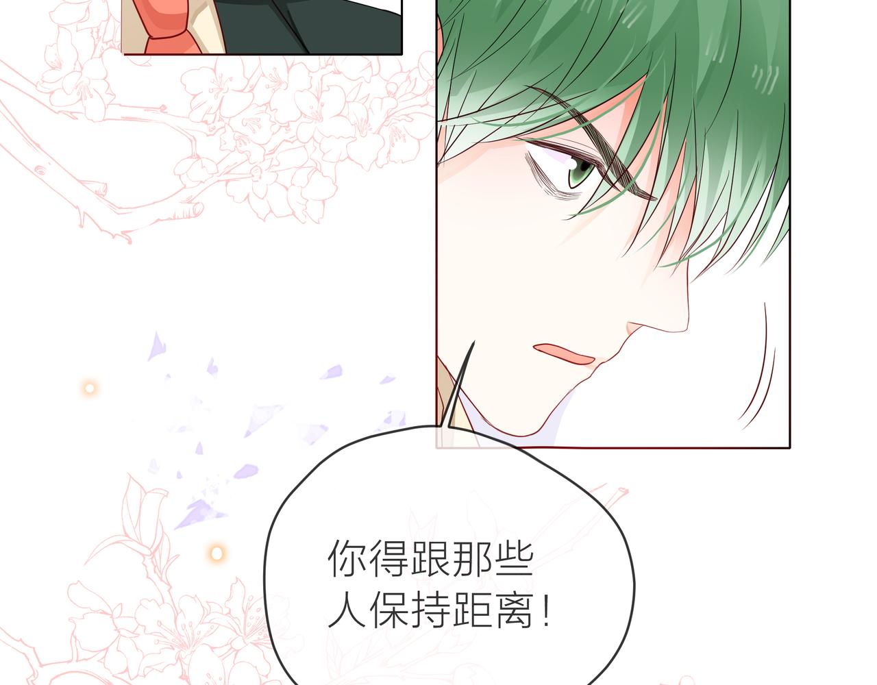 他從雨中來 - 第63話 真心(2/3) - 5