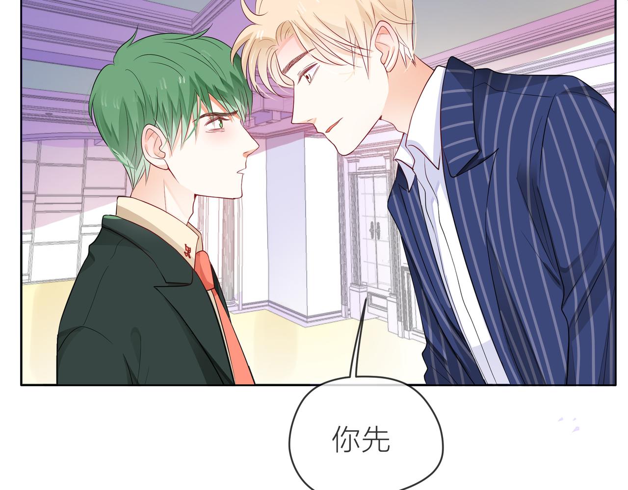 他從雨中來 - 第63話 真心(2/3) - 1