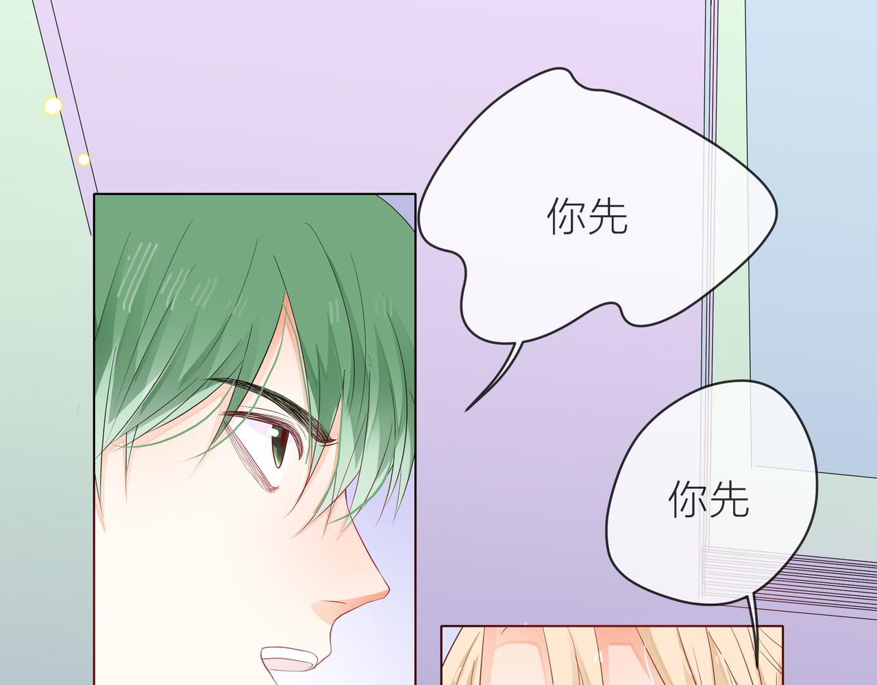 他從雨中來 - 第63話 真心(2/3) - 3