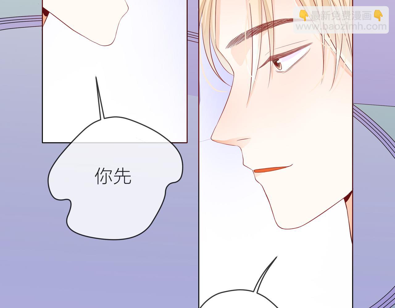 他從雨中來 - 第63話 真心(2/3) - 4