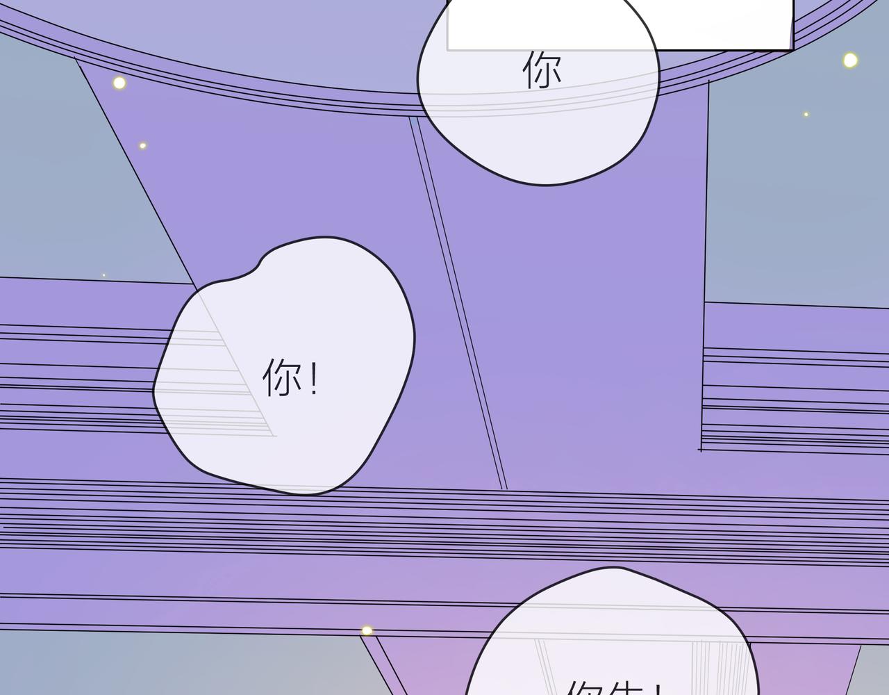 他從雨中來 - 第63話 真心(2/3) - 5