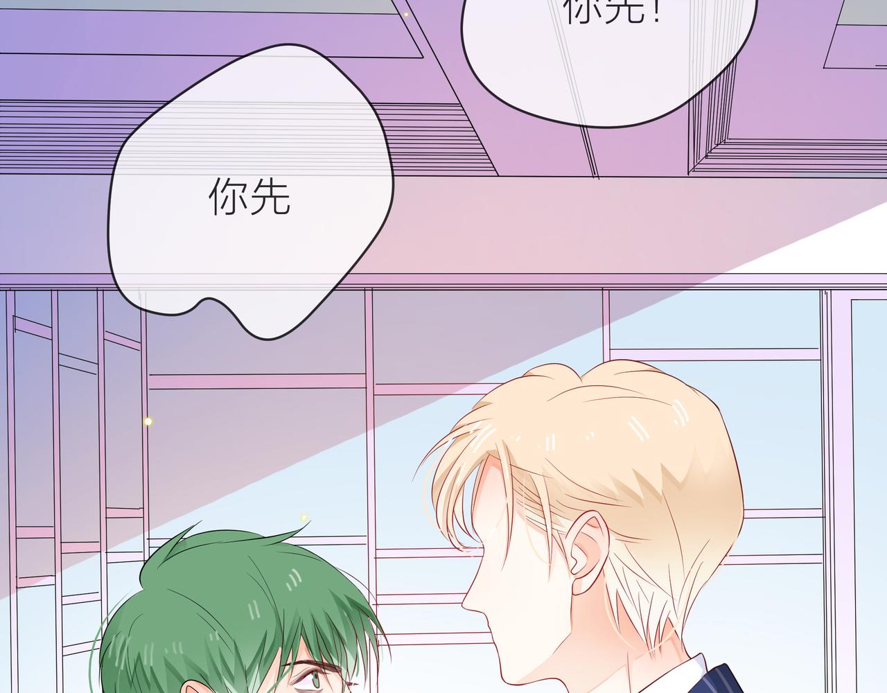 他從雨中來 - 第63話 真心(2/3) - 6