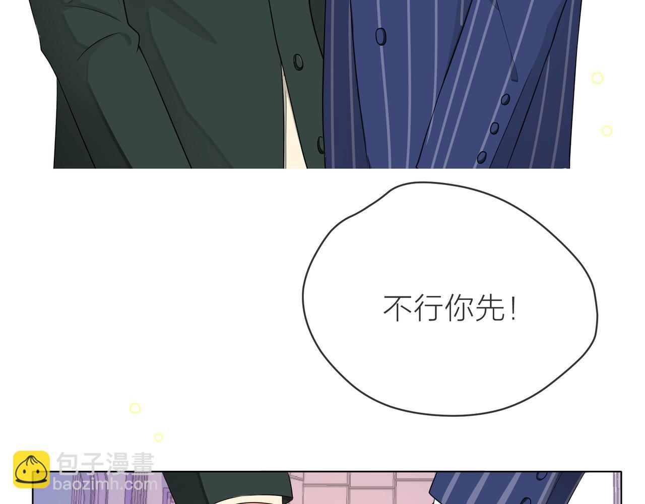 他從雨中來 - 第63話 真心(2/3) - 8