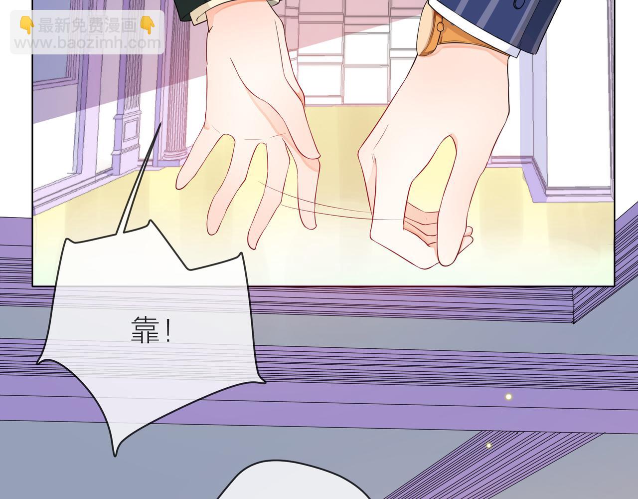 他從雨中來 - 第63話 真心(2/3) - 1