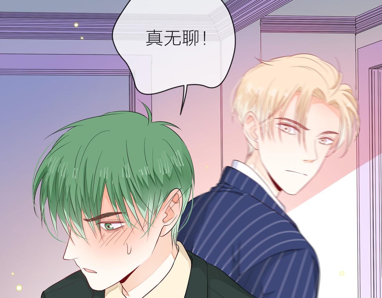 他從雨中來 - 第63話 真心(2/3) - 2