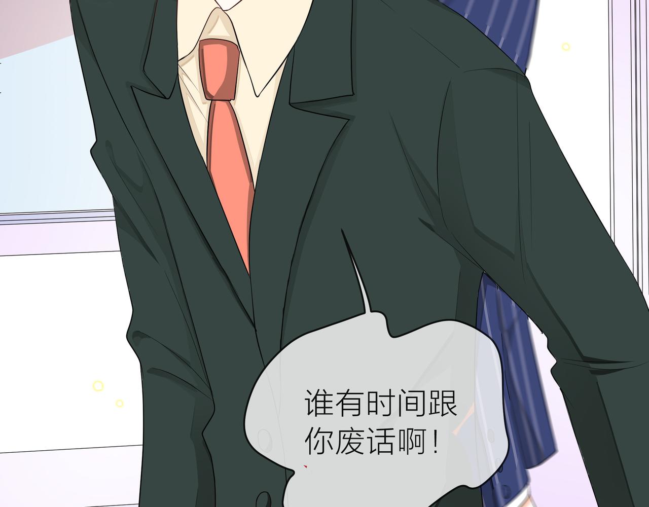 他從雨中來 - 第63話 真心(2/3) - 3