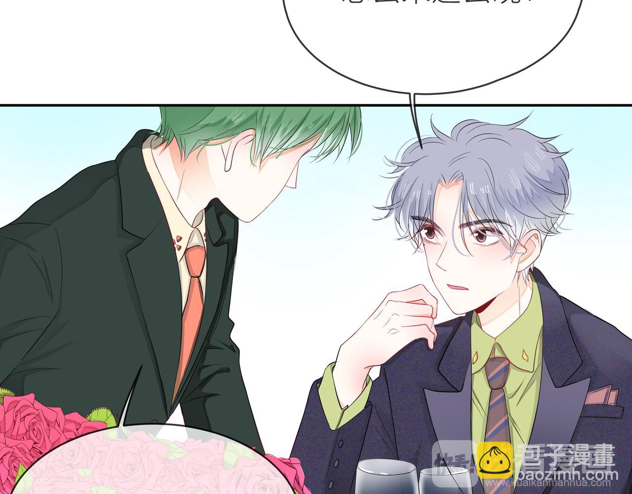 他從雨中來 - 第63話 真心(2/3) - 3