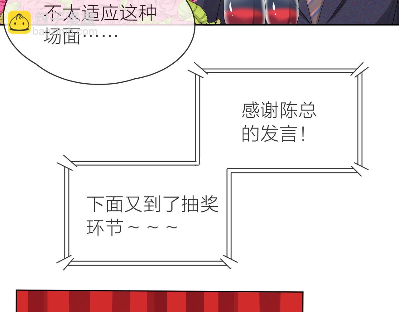 他從雨中來 - 第63話 真心(2/3) - 4