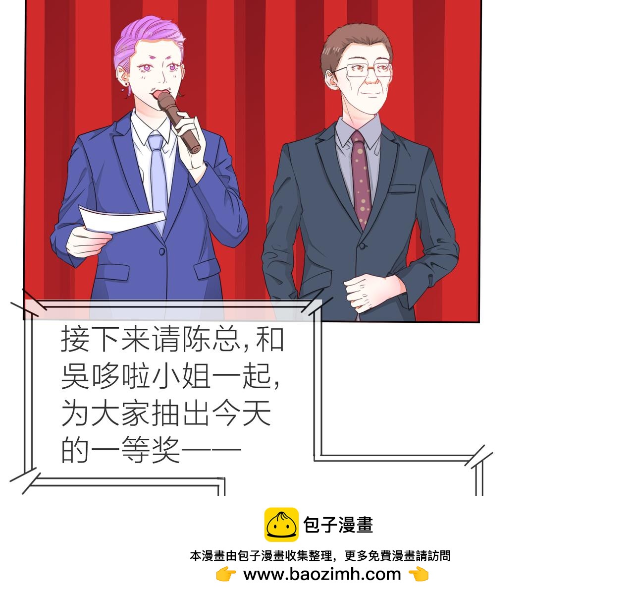 他從雨中來 - 第63話 真心(2/3) - 5