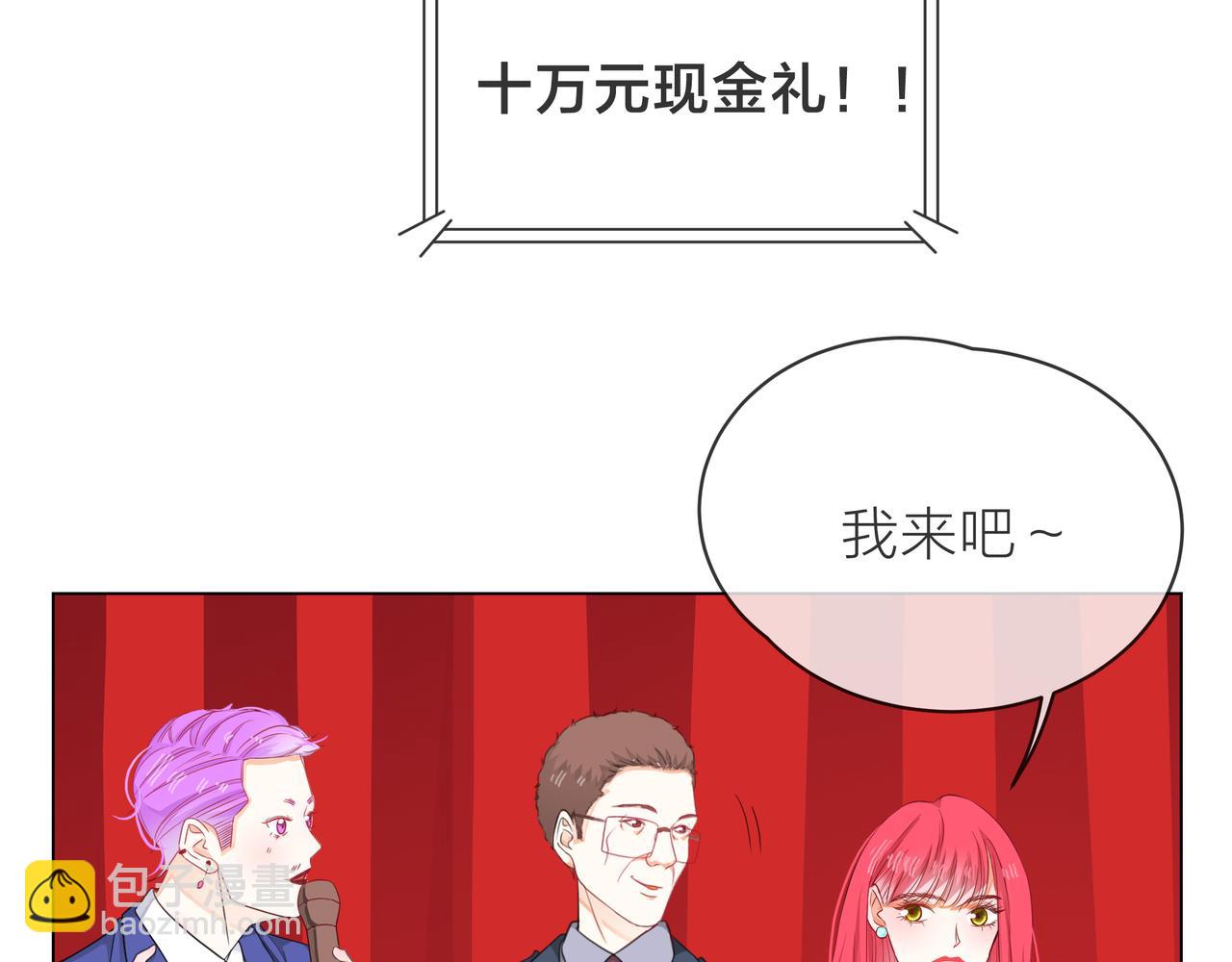 他從雨中來 - 第63話 真心(2/3) - 6