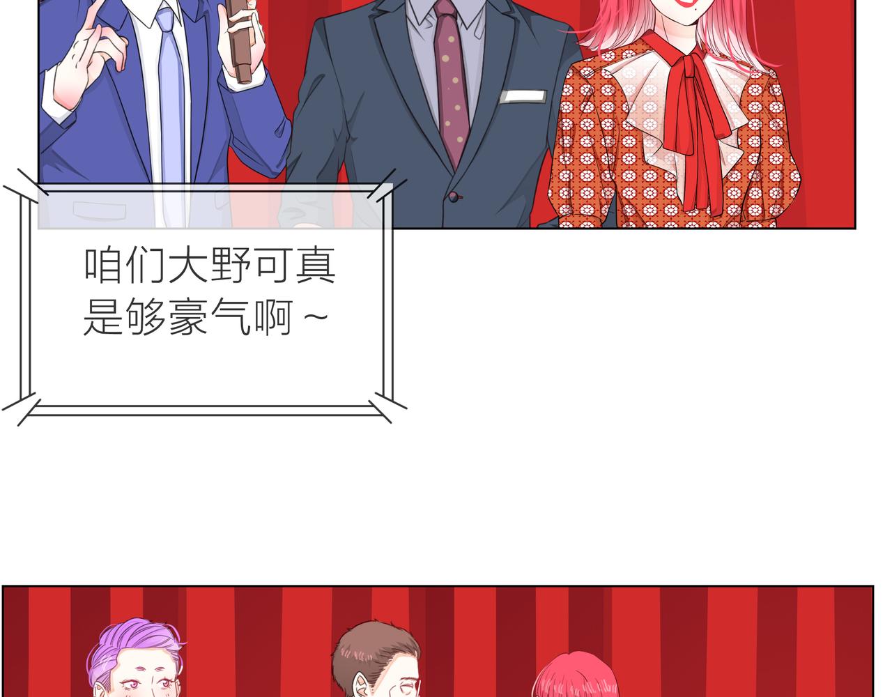 他從雨中來 - 第63話 真心(2/3) - 7