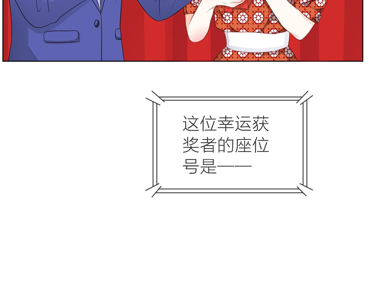 他從雨中來 - 第63話 真心(2/3) - 3