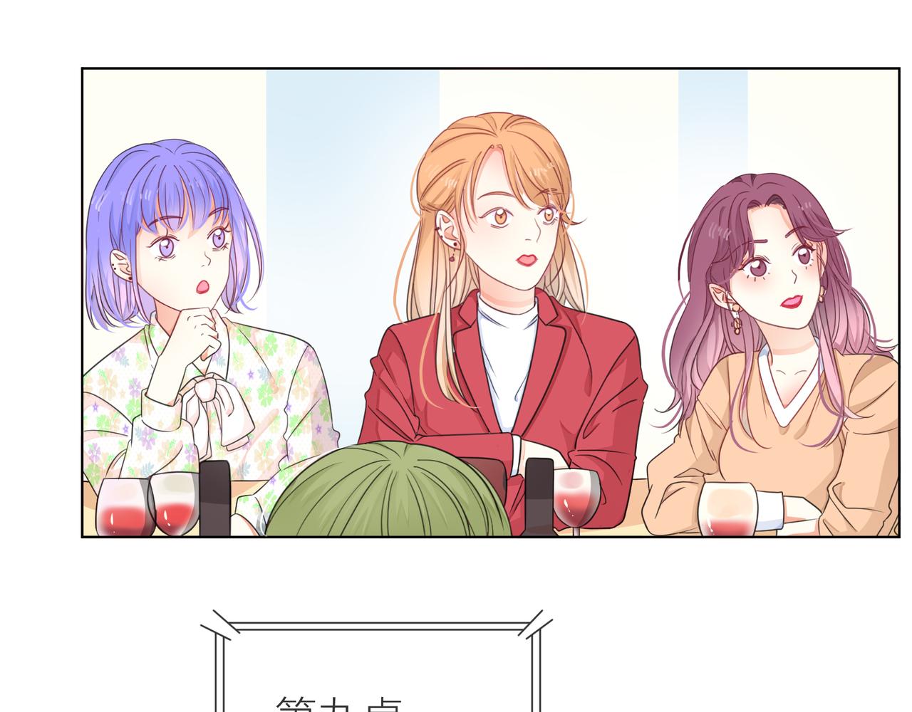 他從雨中來 - 第63話 真心(2/3) - 7