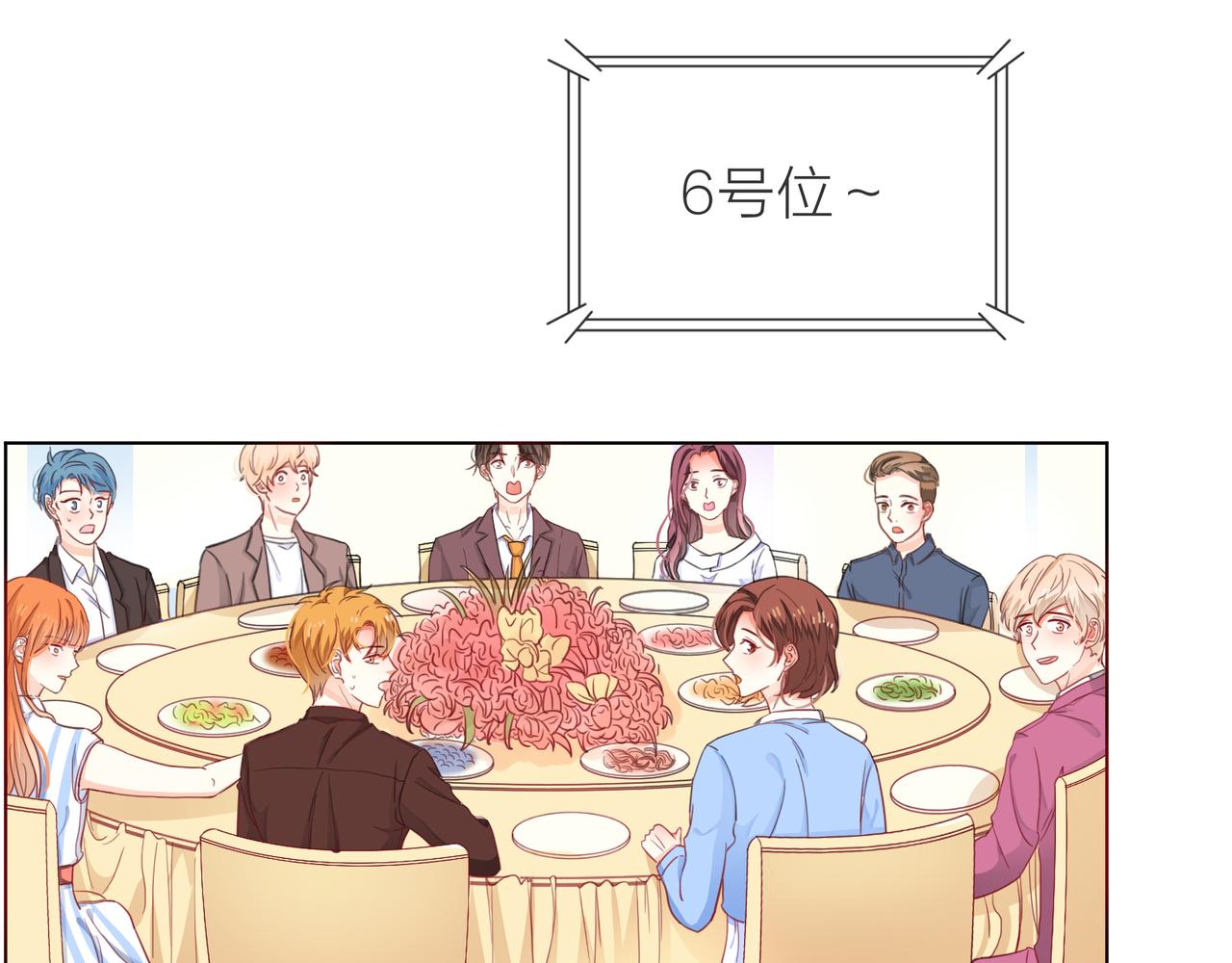 他從雨中來 - 第63話 真心(2/3) - 1