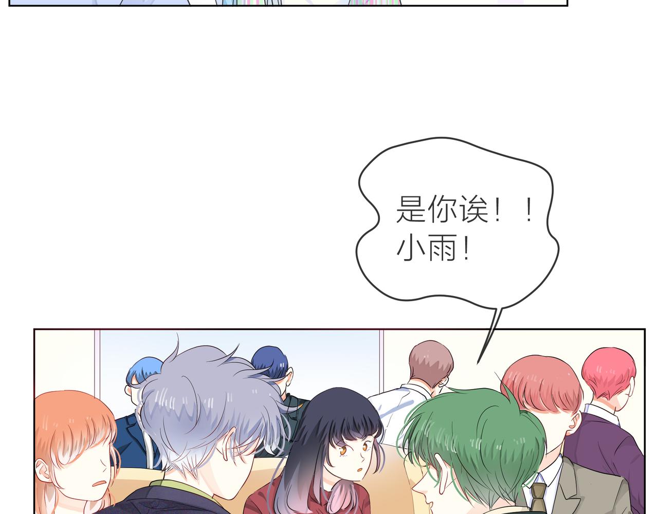 他從雨中來 - 第63話 真心(2/3) - 4