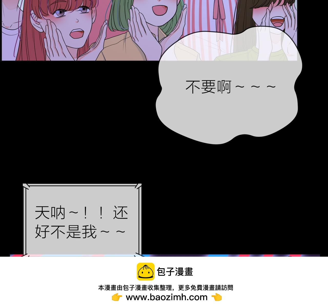 他從雨中來 - 第65話 黑化(2/3) - 6