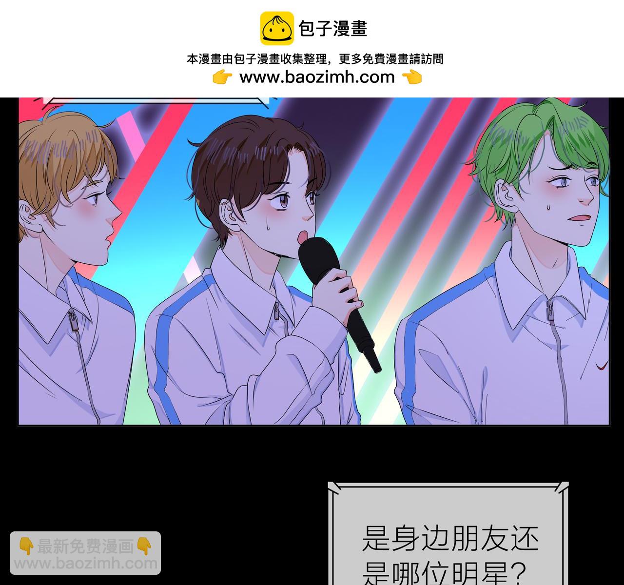 他從雨中來 - 第65話 黑化(3/3) - 5