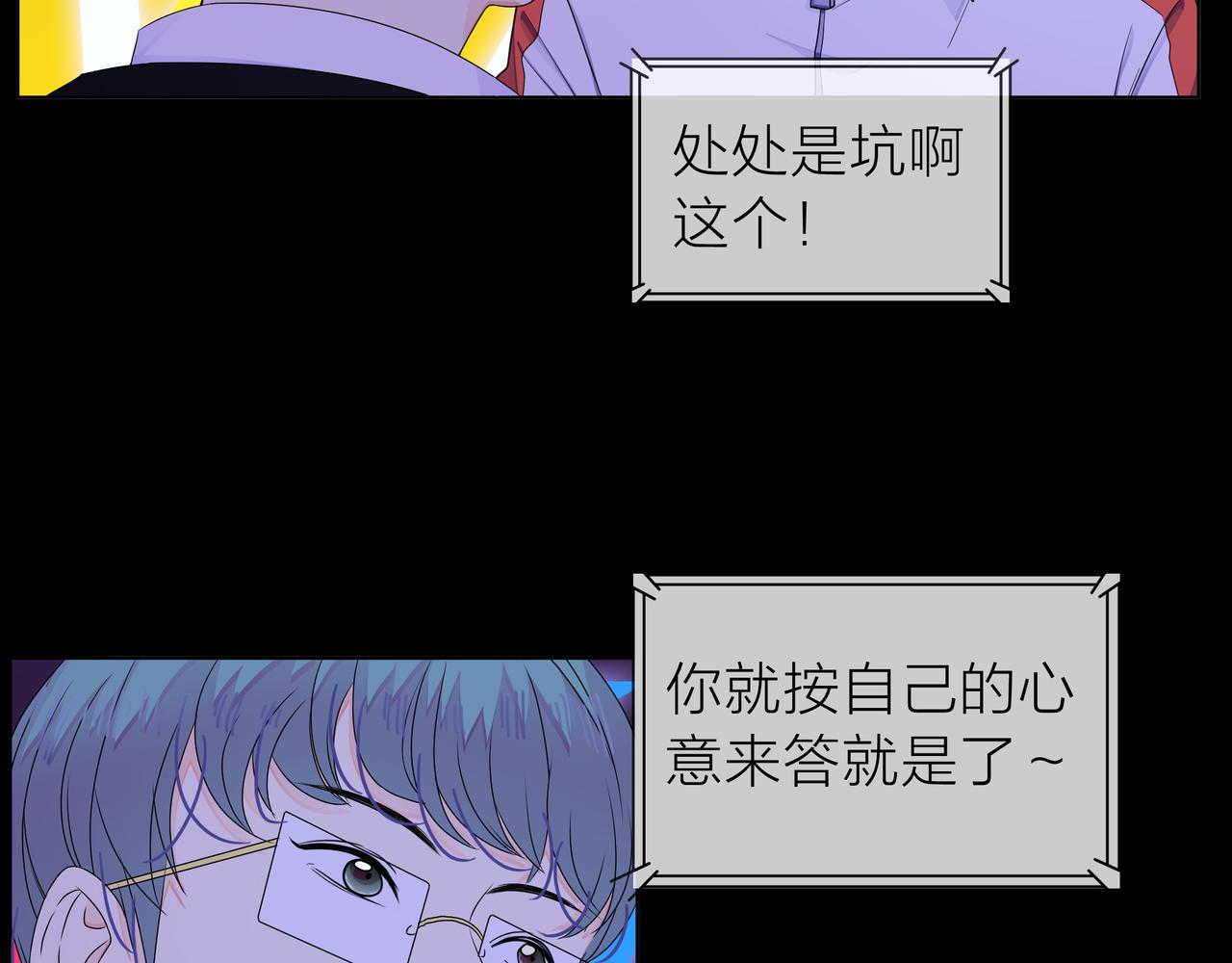 他從雨中來 - 第65話 黑化(3/3) - 8