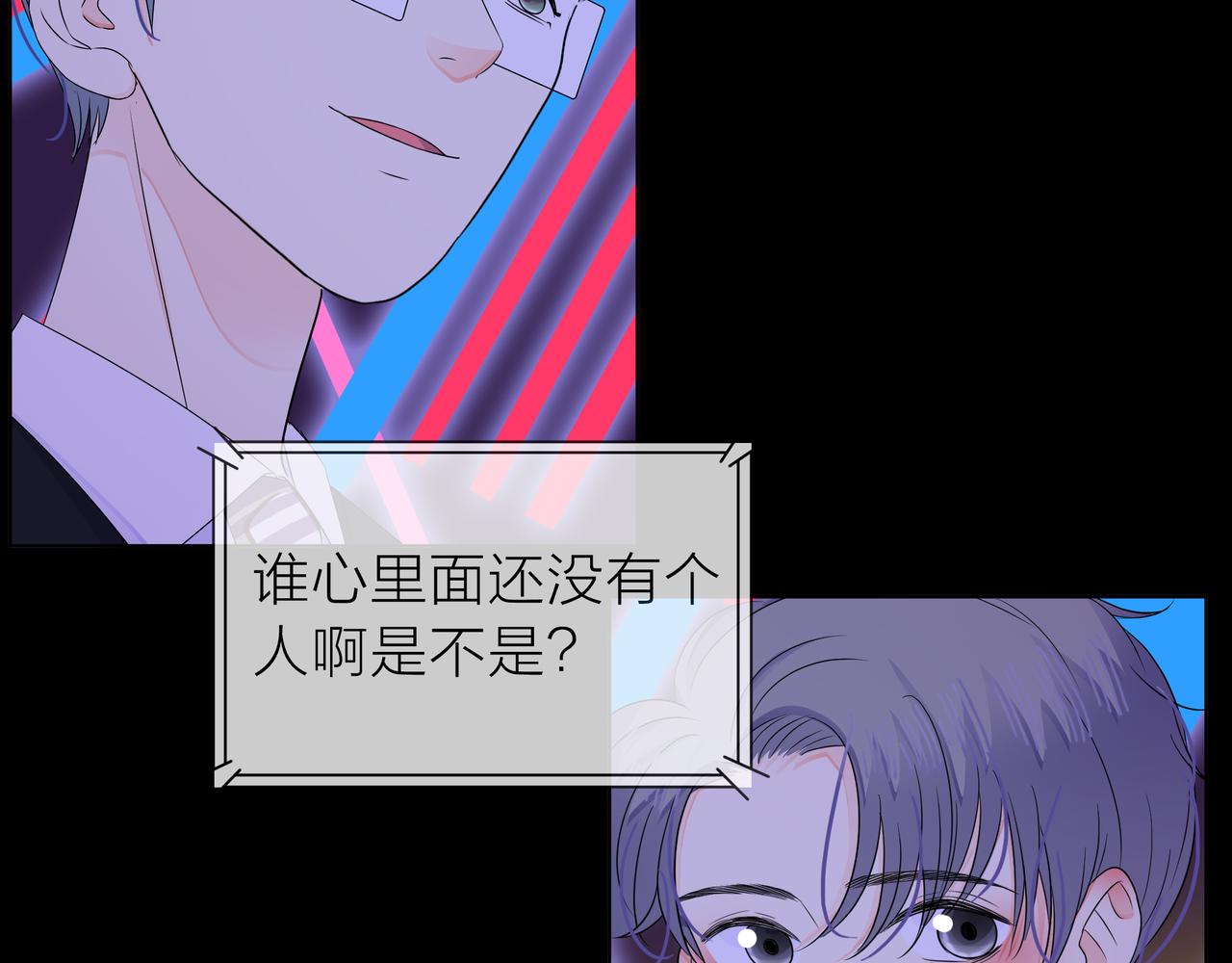 他從雨中來 - 第65話 黑化(3/3) - 1