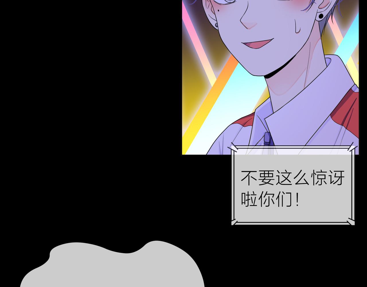 他從雨中來 - 第65話 黑化(3/3) - 2