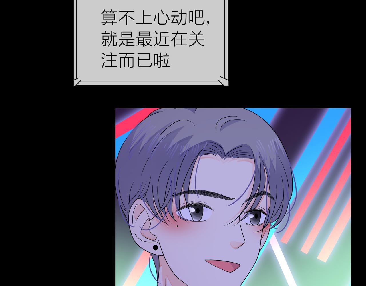 他從雨中來 - 第65話 黑化(3/3) - 4