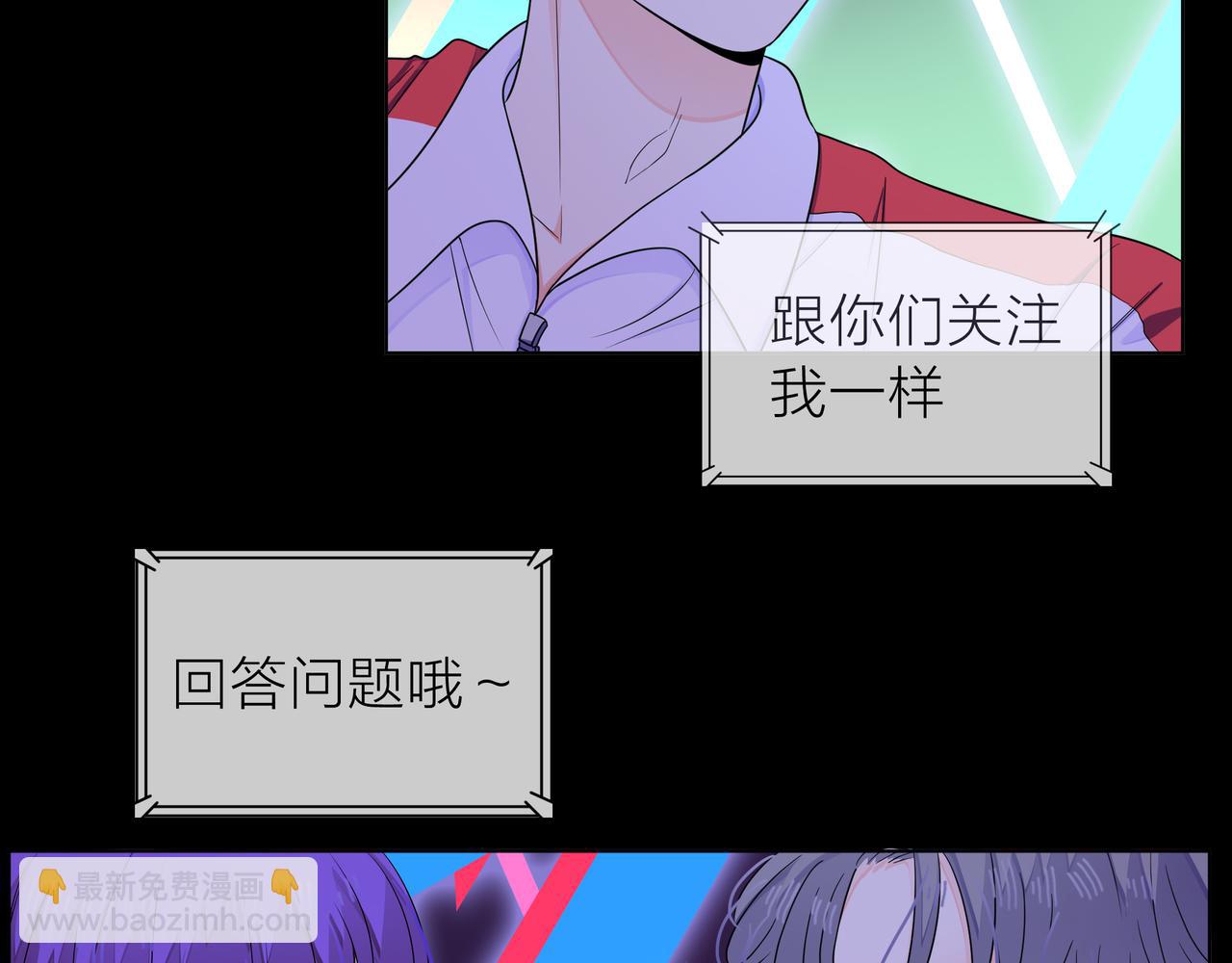 他從雨中來 - 第65話 黑化(3/3) - 5