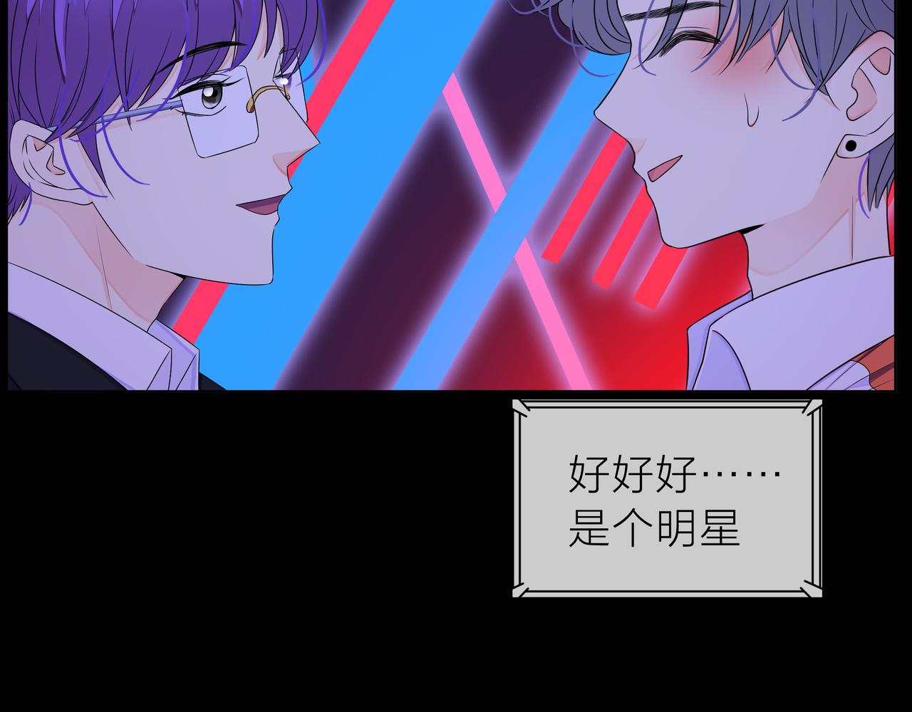 他從雨中來 - 第65話 黑化(3/3) - 6