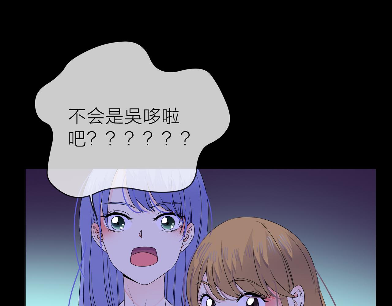 他從雨中來 - 第65話 黑化(3/3) - 7