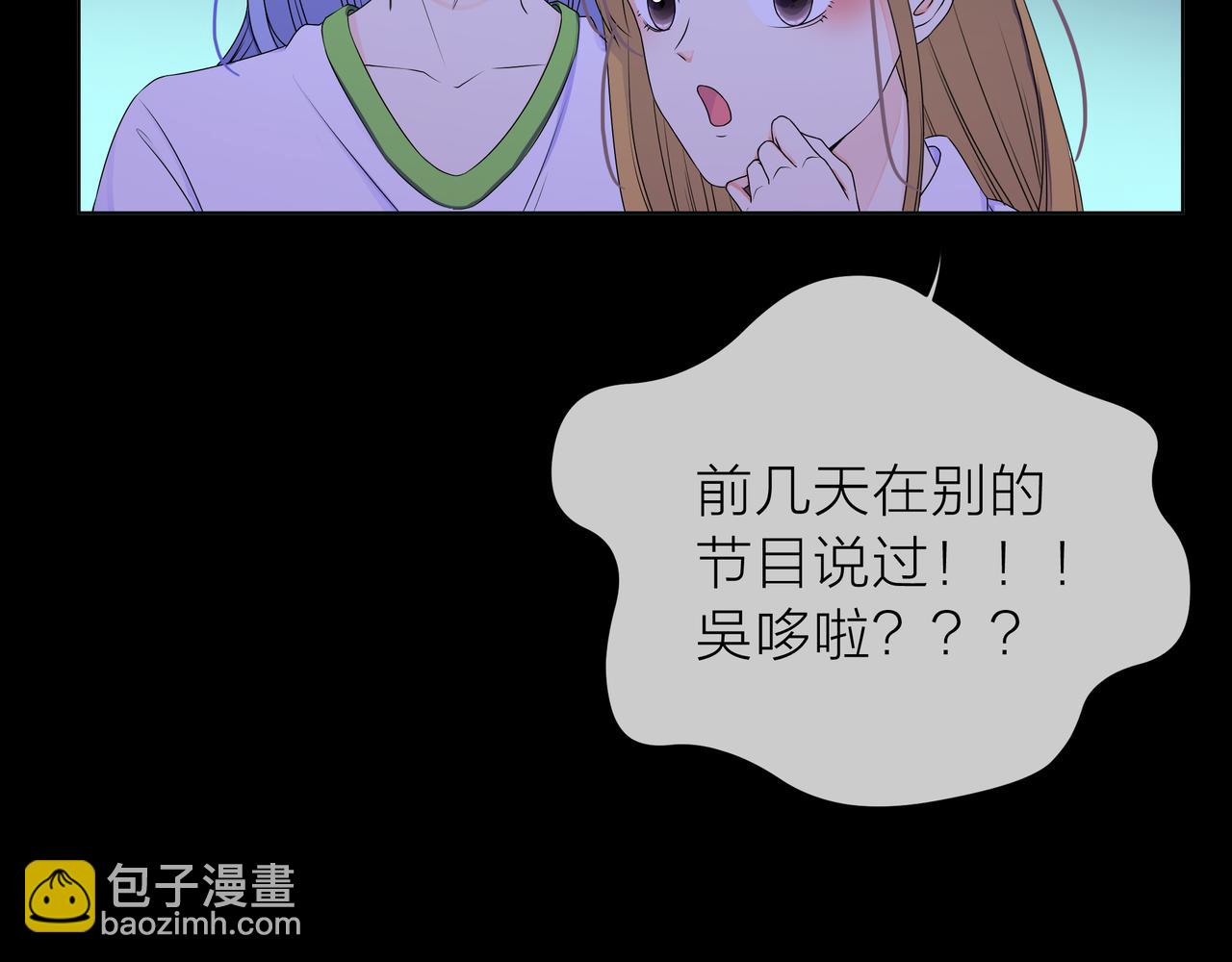 他從雨中來 - 第65話 黑化(3/3) - 8