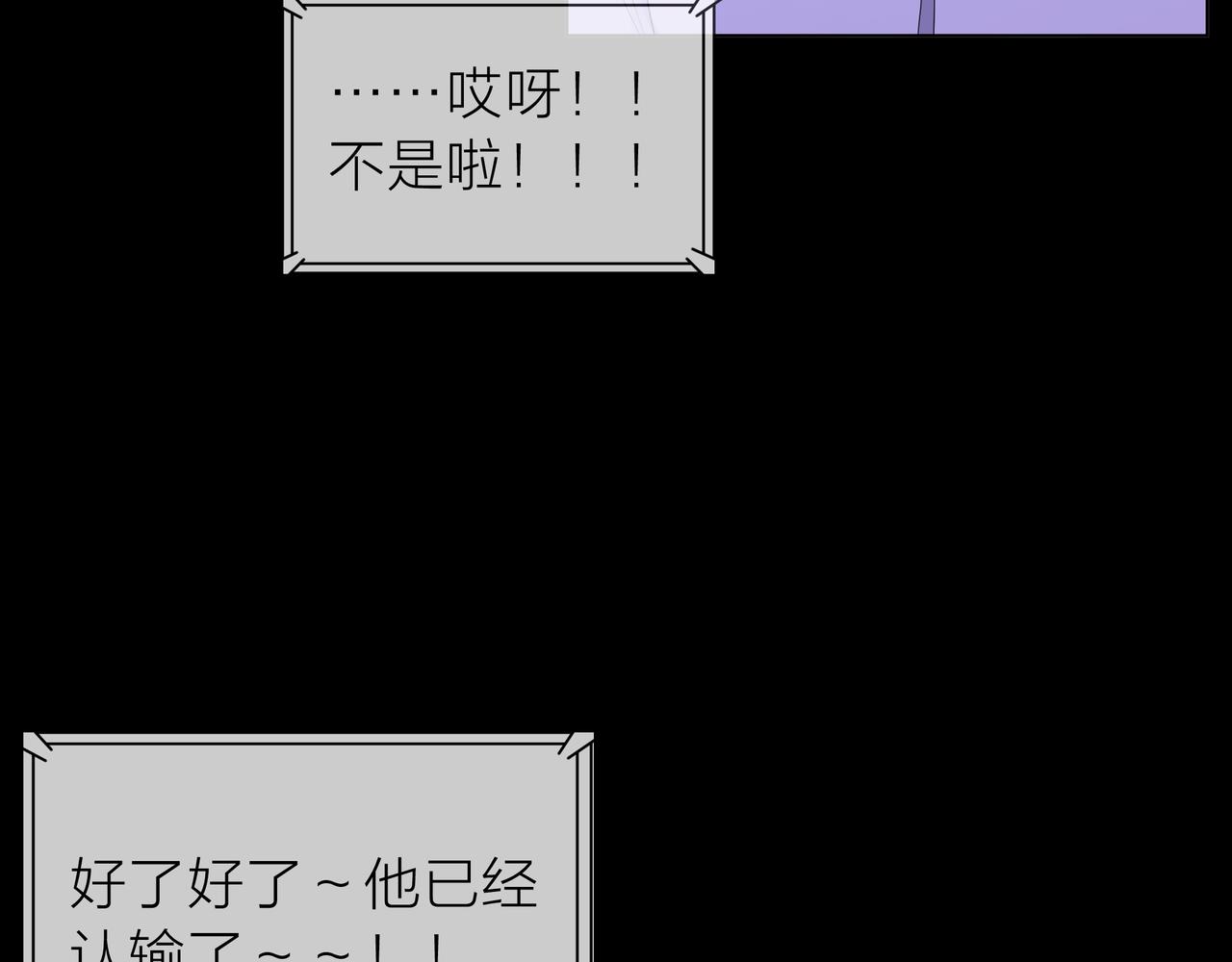 他從雨中來 - 第65話 黑化(3/3) - 3