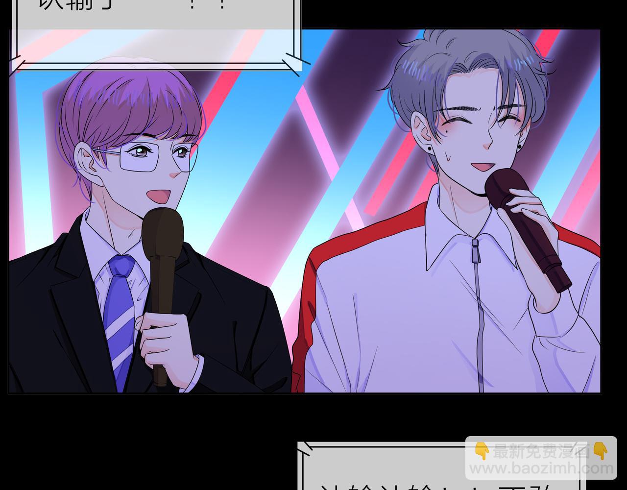 他從雨中來 - 第65話 黑化(3/3) - 4