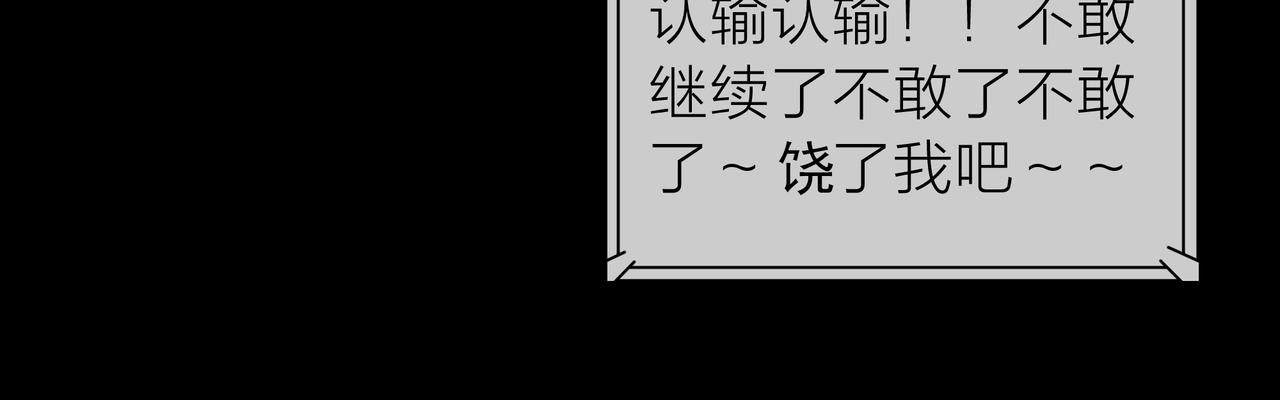 他從雨中來 - 第65話 黑化(3/3) - 5